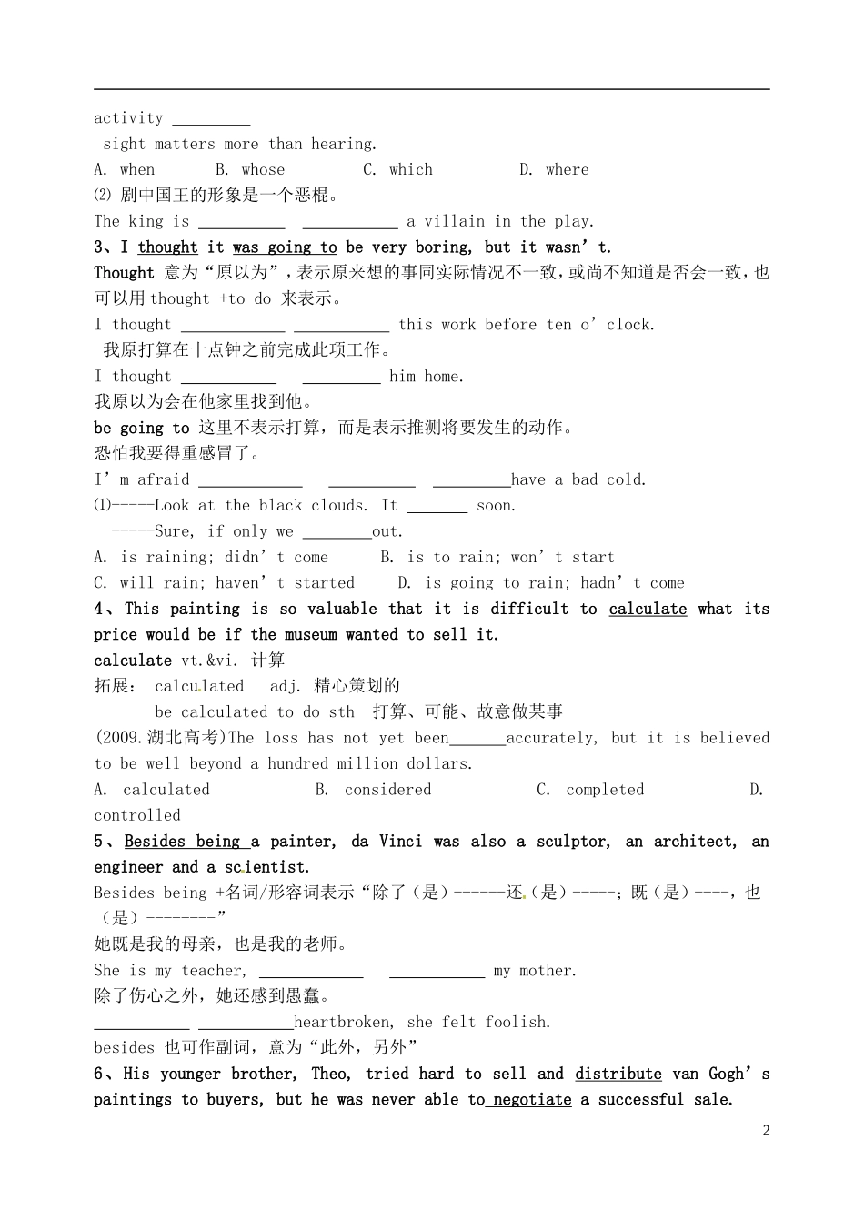 江苏省淮安中学II部高二英语 M8U3 ReadingII（Language points）2导学案 牛津译林版_第2页