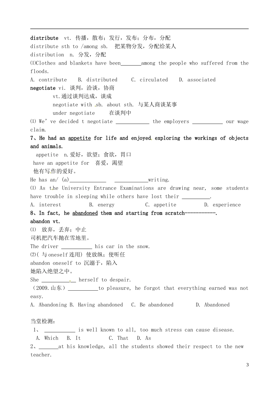 江苏省淮安中学II部高二英语 M8U3 ReadingII（Language points）2导学案 牛津译林版_第3页