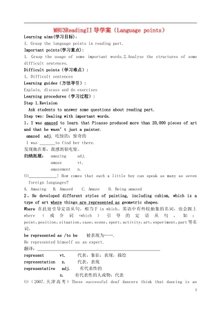江苏省淮安中学II部高二英语 M8U3 ReadingII（Language points）2导学案 牛津译林版