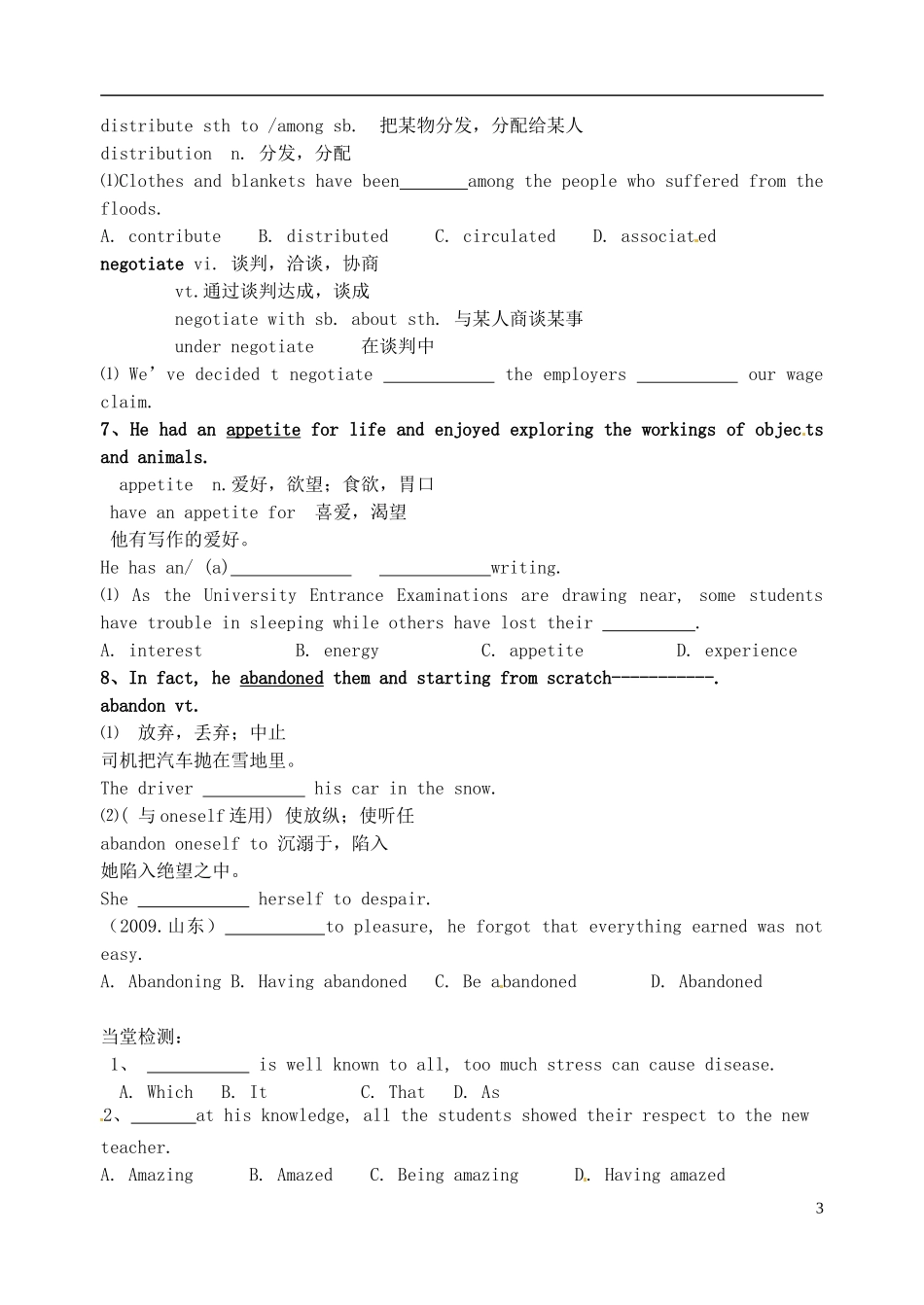 江苏省淮安中学II部高二英语 M8U3 ReadingII导学案 牛津译林版_第3页