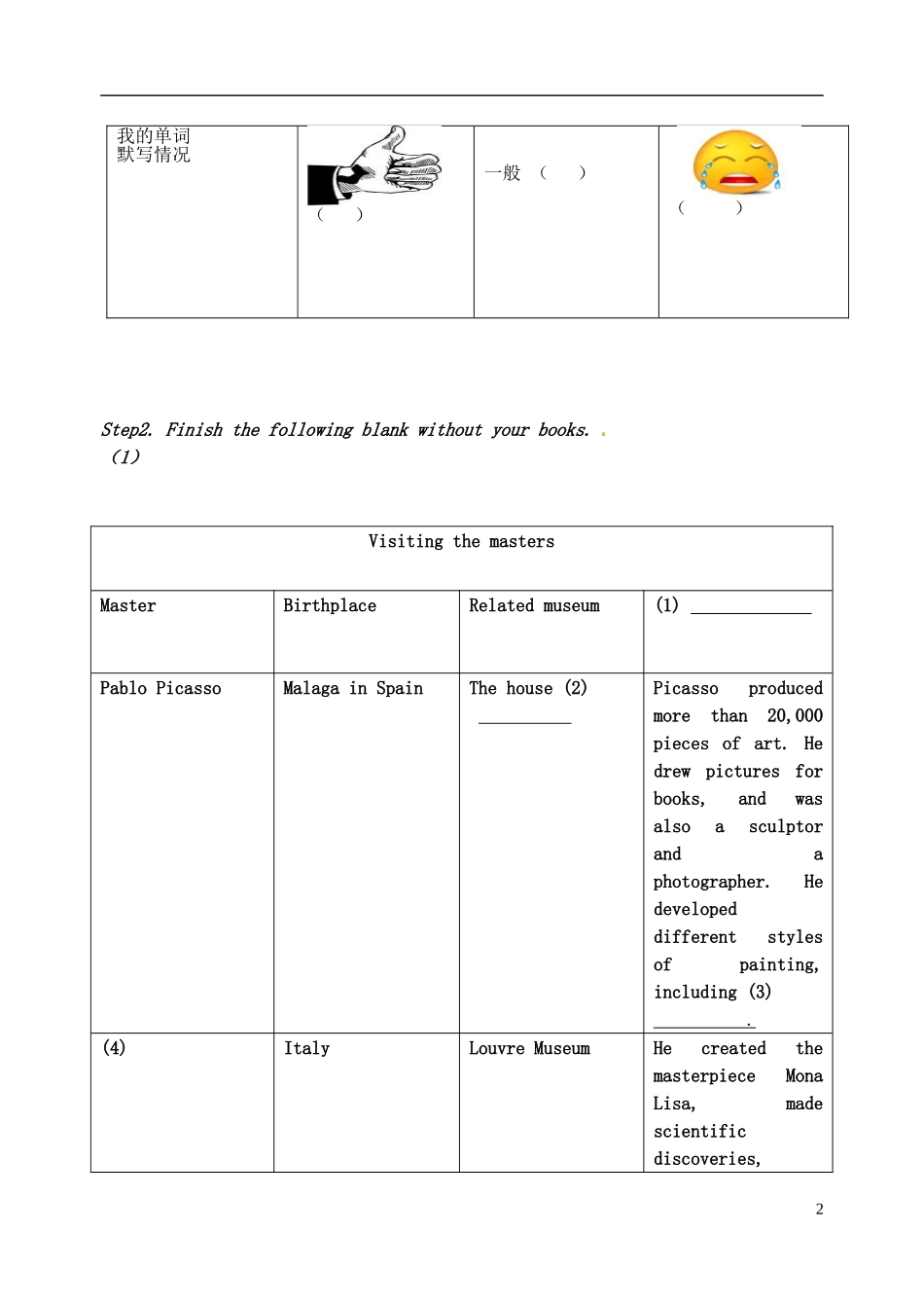 江苏省淮安中学II部高二英语 M8U3 reading导学案 牛津译林版_第2页
