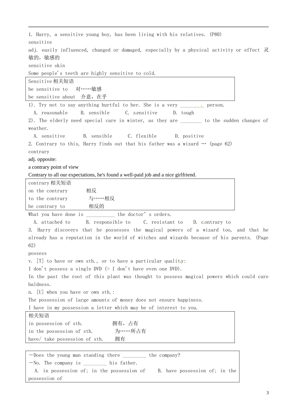 江苏省淮安中学II部高二英语 M8U4 project导学案 牛津译林版_第3页