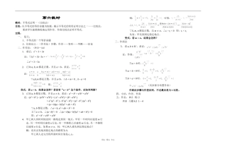 江苏省江阴高级中学高中数学教案：06-不等式 (13)