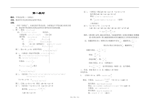 江苏省江阴高级中学高中数学教案：06-不等式 (15)