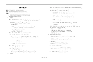 江苏省江阴高级中学高中数学教案：06-不等式 (17)