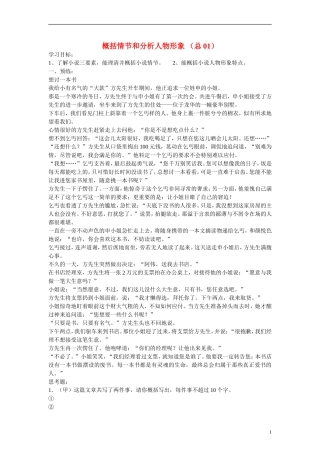 江苏省溧阳市2013届高三语文 小阅读欣赏学案01