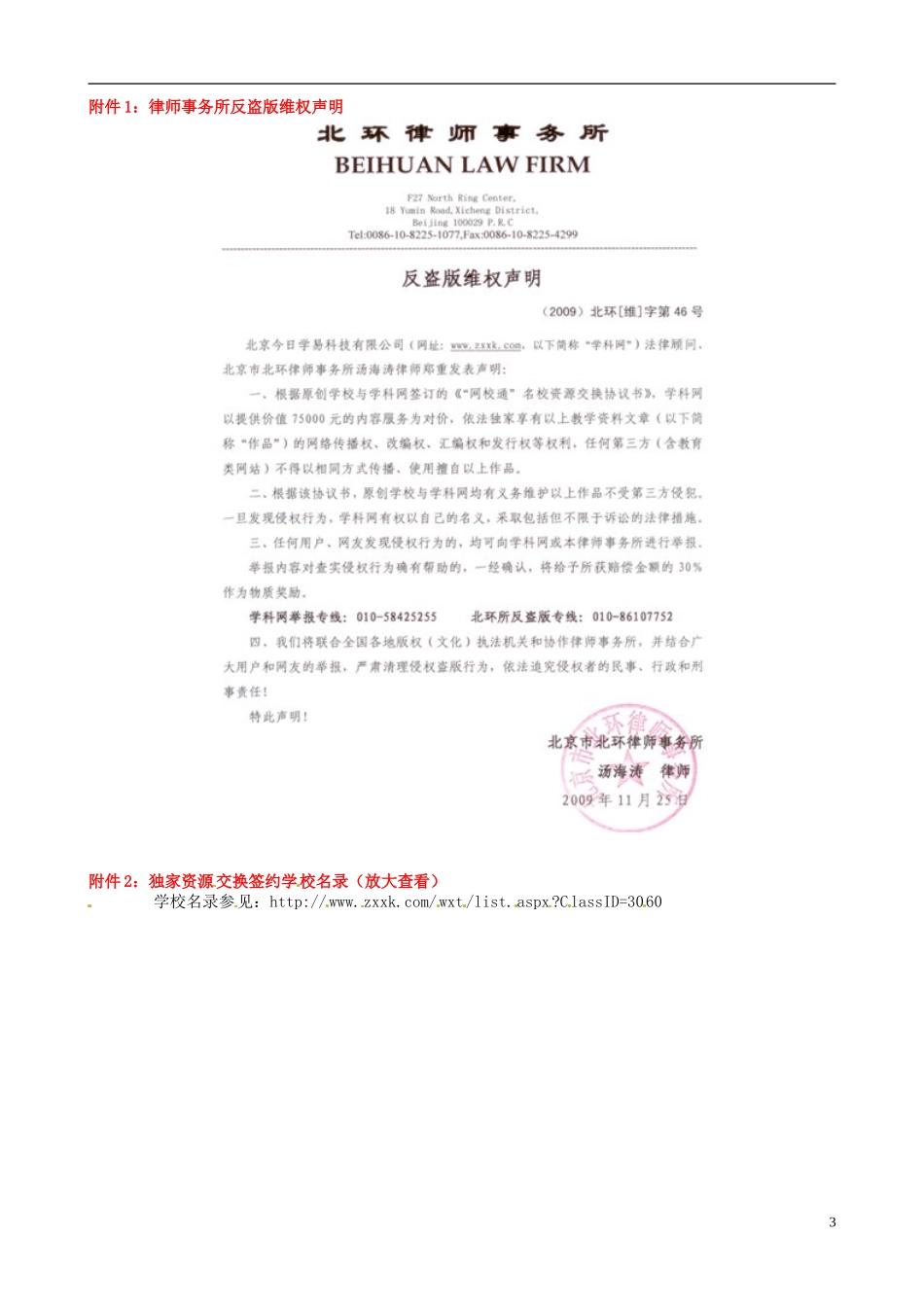 江苏省海头高级中学高二数学《28基本不等式1》学案 苏教版必修5_第3页
