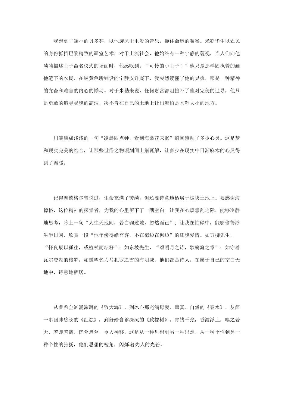 江苏省涟水中学2013年高考语文 作文常用万能语段模板汇总_第3页