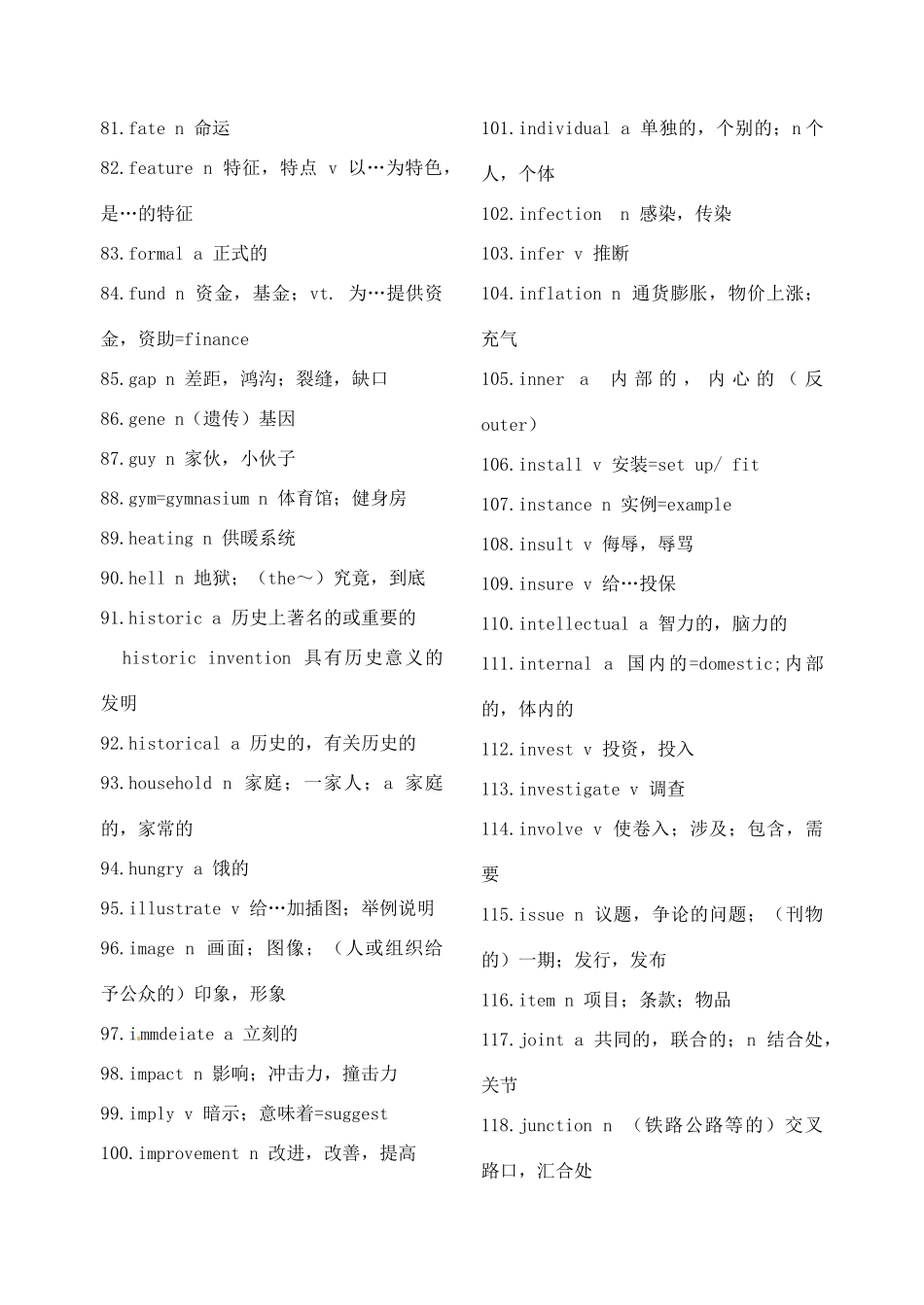 江苏省盐城市射阳县第二中学2014届高三英语下学期 词汇补充_第3页