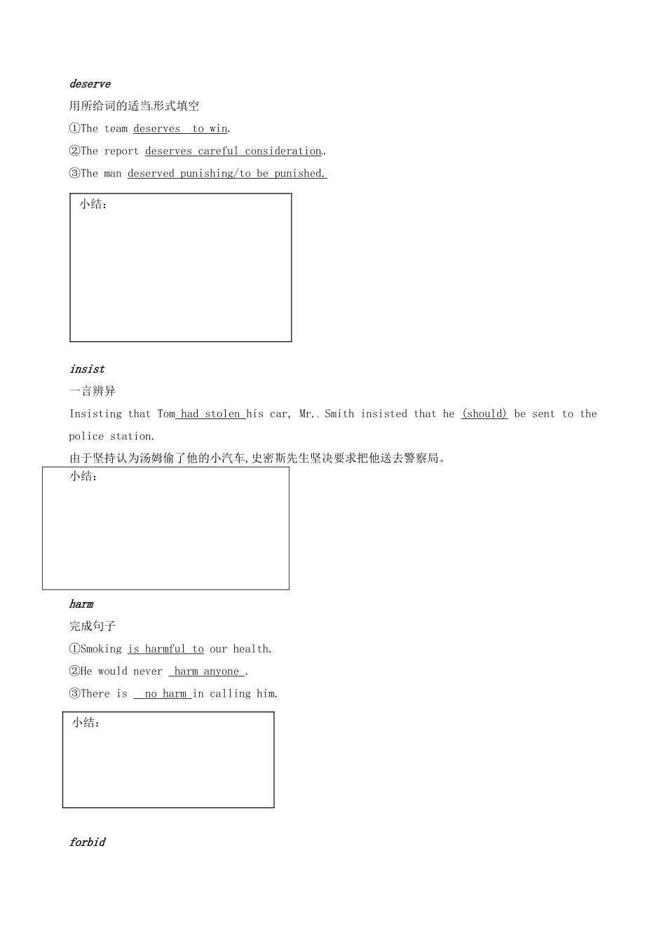 江苏省盐城市射阳县第二中学高中英语 晨读材料 新人教版必修1 _第2页