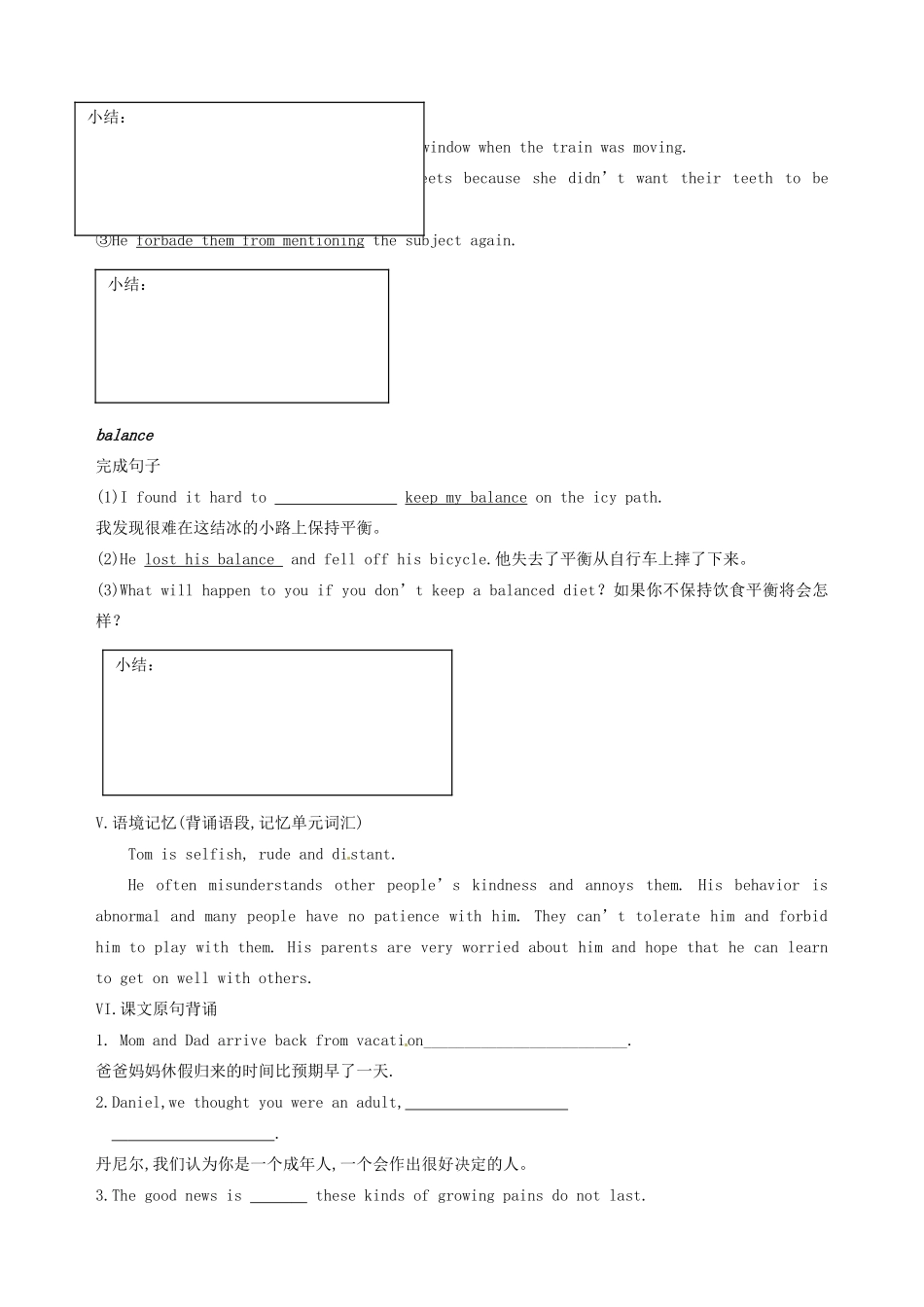江苏省盐城市射阳县第二中学高中英语 晨读材料 新人教版必修1 _第3页