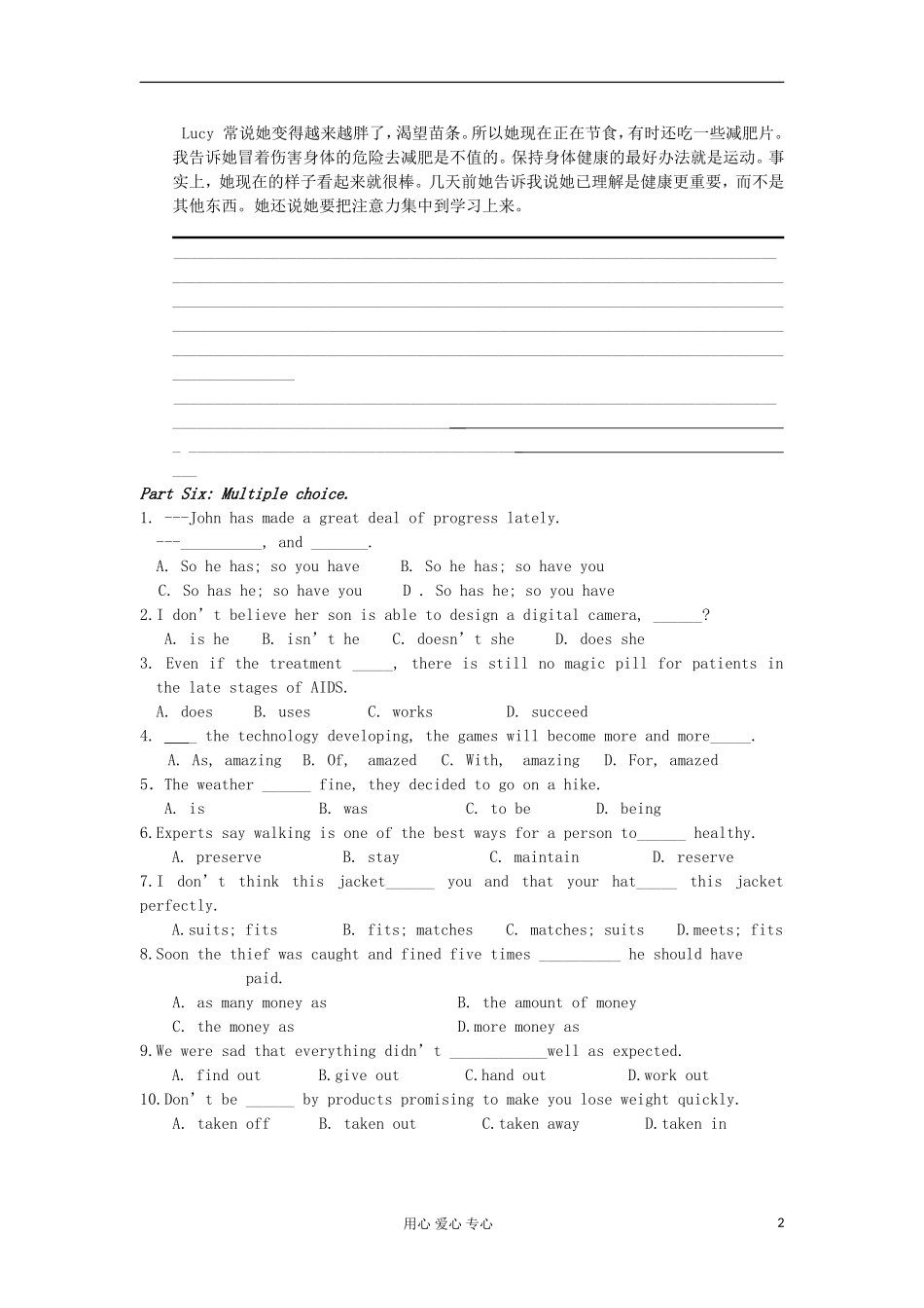 江苏省泗阳中学2012届高三英语一轮复习 Module1 Unit3精品学案_第2页