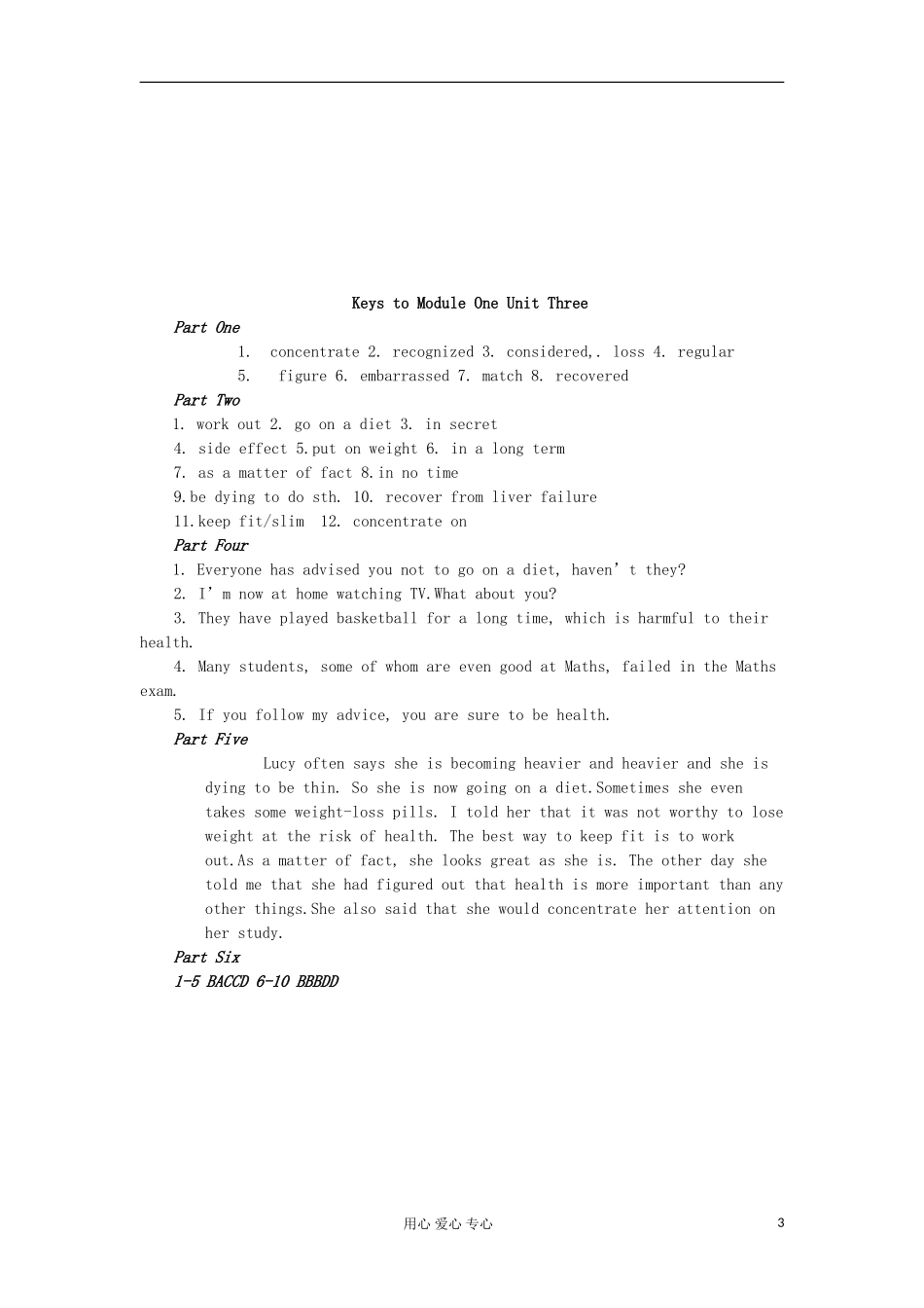 江苏省泗阳中学2012届高三英语一轮复习 Module1 Unit3精品学案_第3页