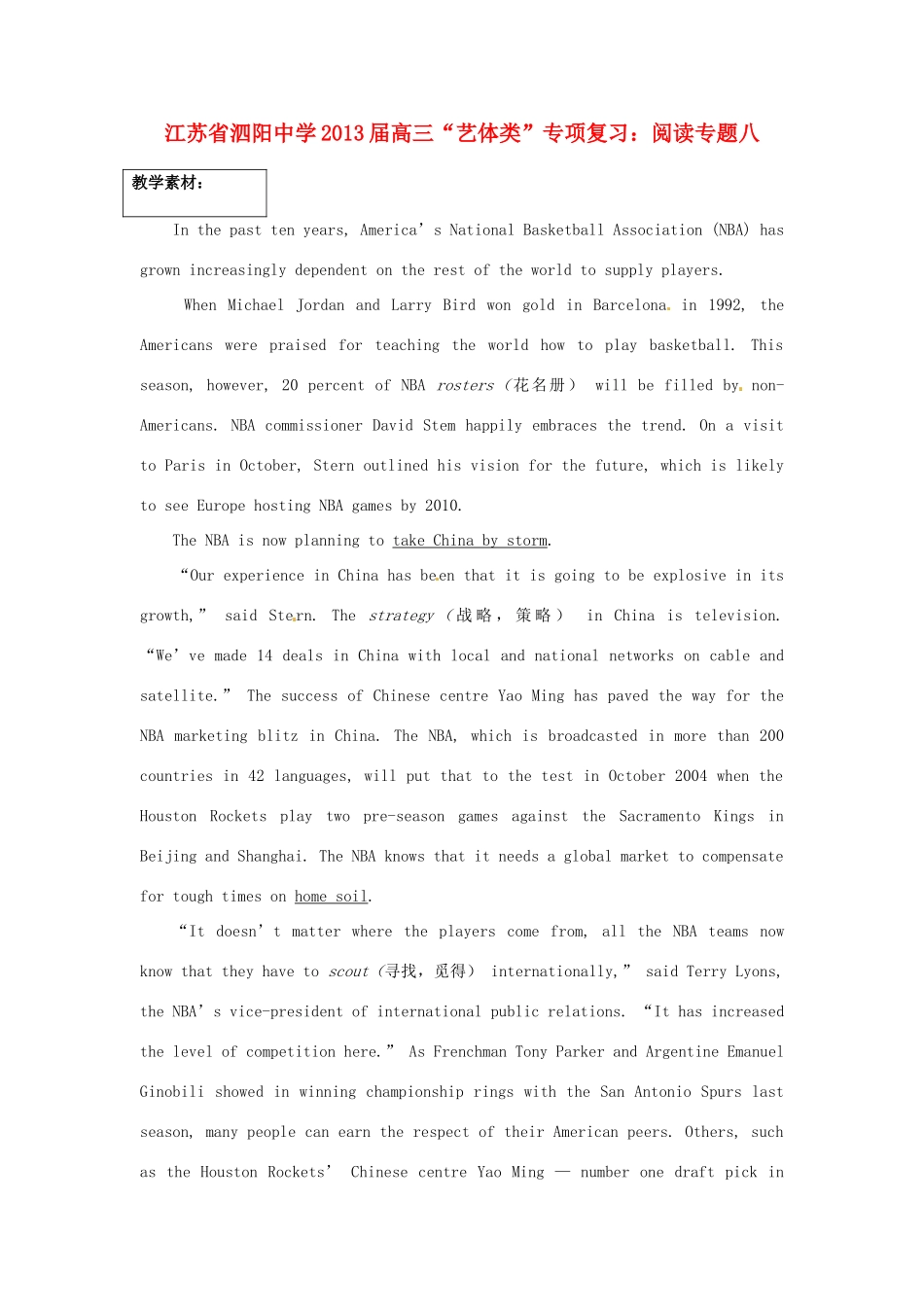 江苏省泗阳中学2013届高三英语 “艺体类”专项复习：阅读专题八_第1页