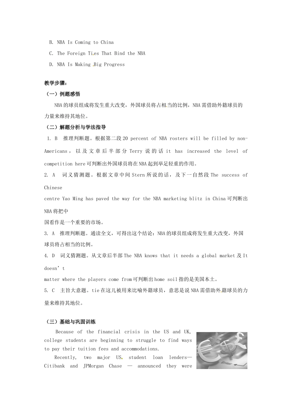 江苏省泗阳中学2013届高三英语 “艺体类”专项复习：阅读专题八_第3页