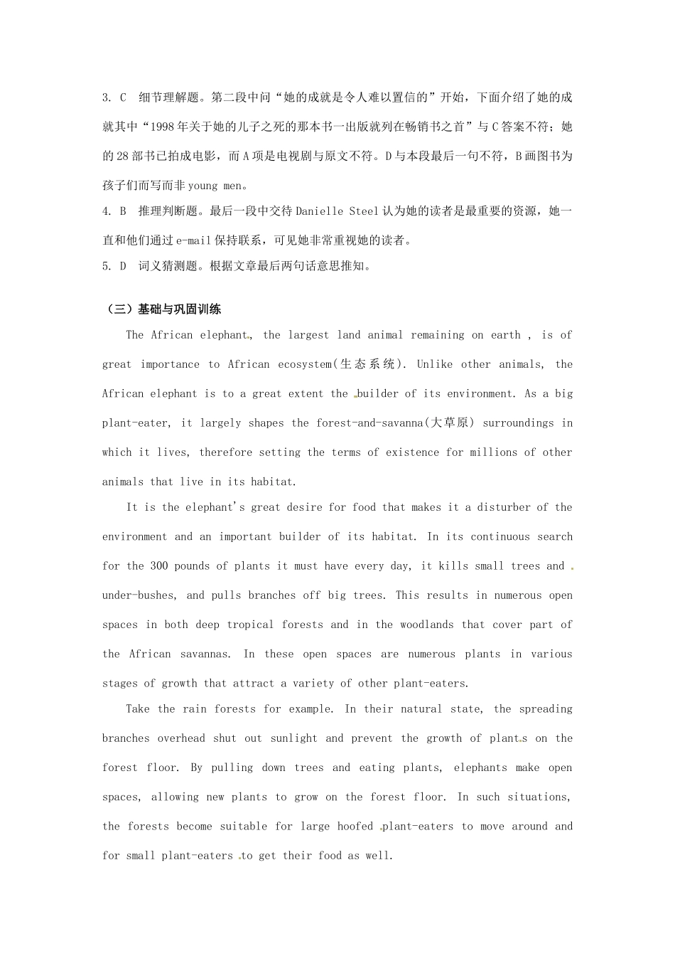 江苏省泗阳中学2013届高三英语 “艺体类”专项复习：阅读专题二_第3页