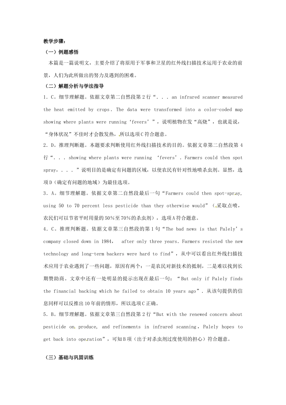 江苏省泗阳中学2013届高三英语 “艺体类”专项复习：阅读专题七_第3页