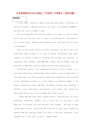 江苏省泗阳中学2013届高三英语 “艺体类”专项复习：阅读专题三