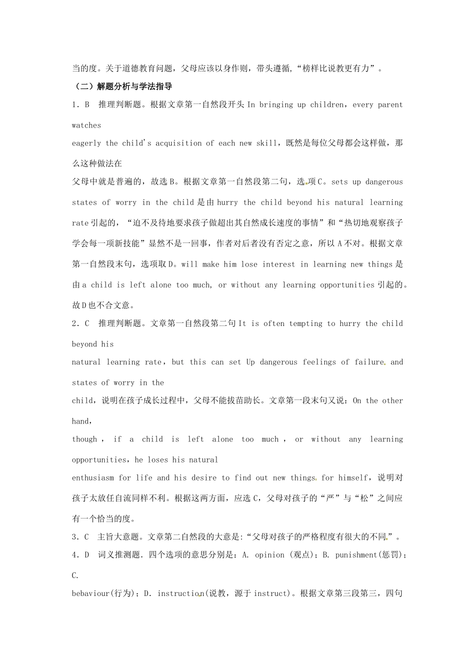 江苏省泗阳中学2013届高三英语 “艺体类”专项复习：阅读专题十_第3页