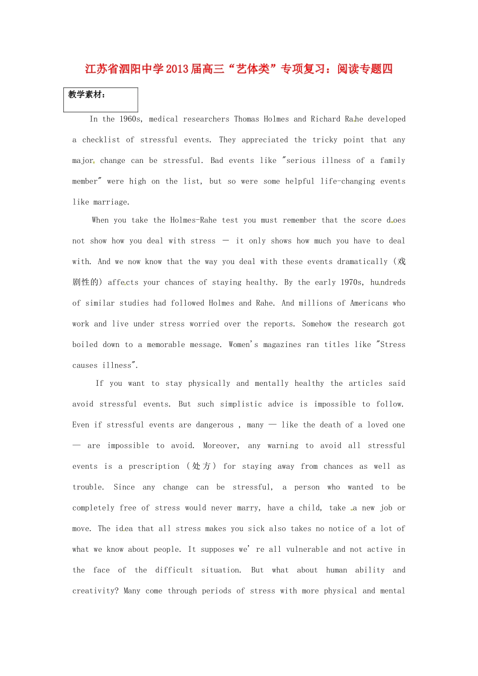 江苏省泗阳中学2013届高三英语 “艺体类”专项复习：阅读专题四_第1页