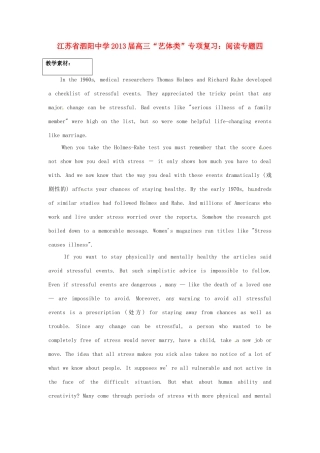 江苏省泗阳中学2013届高三英语 “艺体类”专项复习：阅读专题四