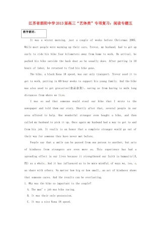 江苏省泗阳中学2013届高三英语 “艺体类”专项复习：阅读专题五