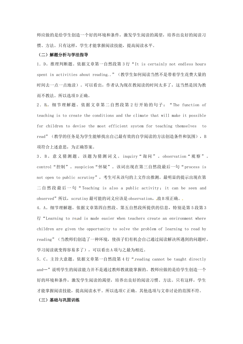 江苏省泗阳中学2013届高三英语 “艺体类”专项复习：阅读专题一_第3页