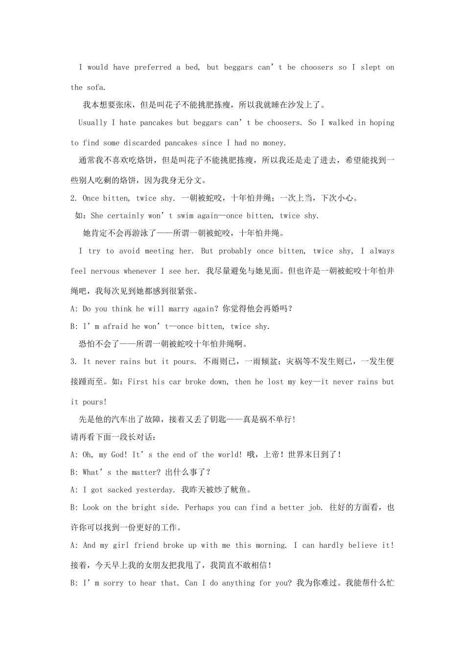 江苏省泗阳中学2013届高三英语 书面表达指导在写作中活用谚语_第3页