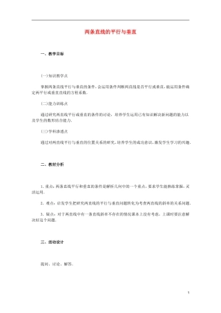 江苏省白蒲中学2013高一数学 直线和圆的方程教案05 苏教版