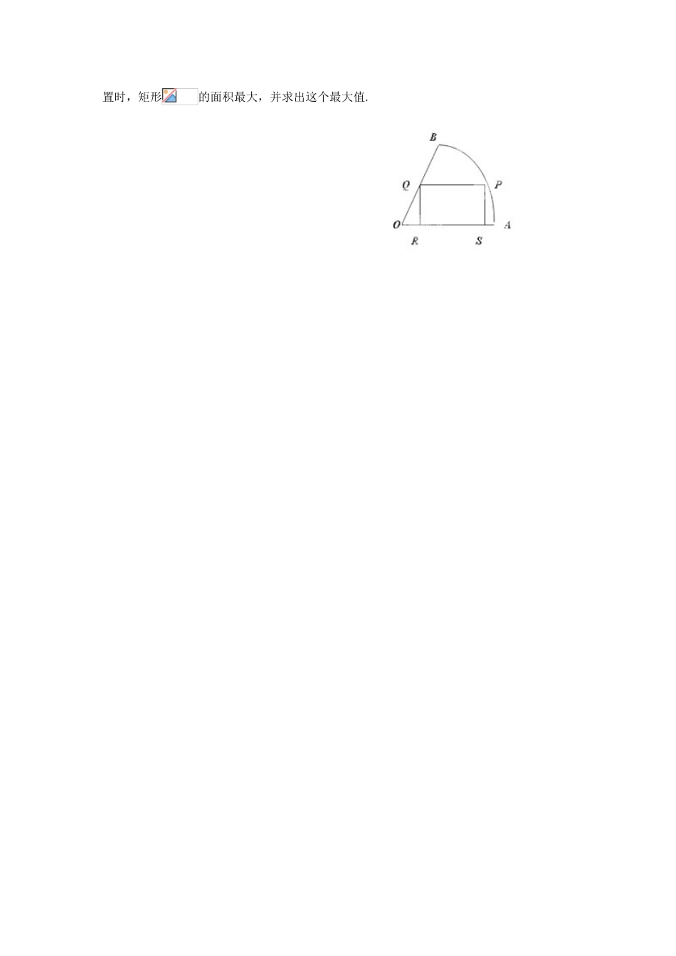 江苏省泰兴市第三高级中学2014届高三数学 三角函数的最值问题复习导学案（艺术生）_第3页