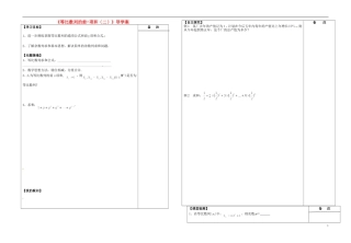 江苏省盐城市时杨中学2013-2014学年高中数学 等比数列的前n项和导学案（2）苏教版必修5