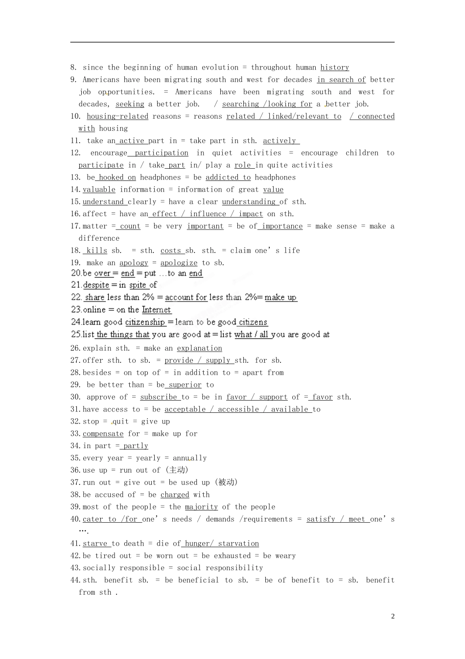 江苏省泰兴市第三高级中学2014届高三英语 任务型阅读常用词汇及词组转换学案_第2页