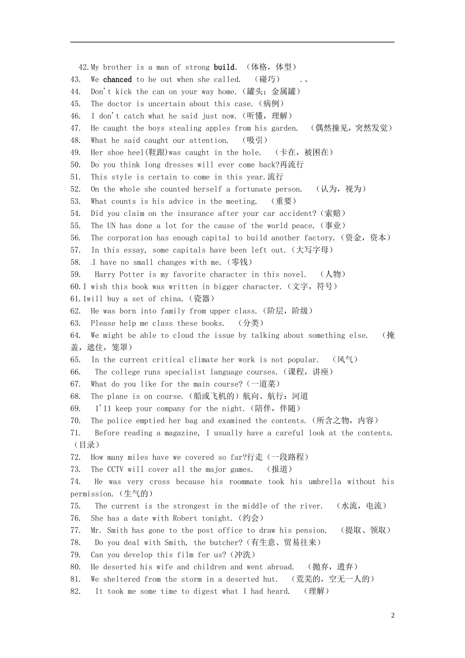 江苏省泰兴市第三高级中学2014届高三英语 熟词新义归纳学案_第2页