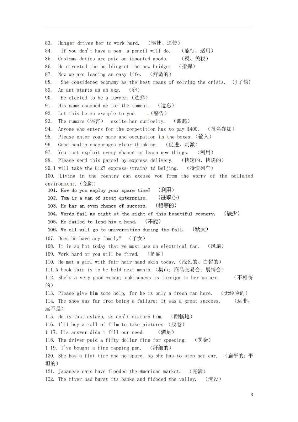 江苏省泰兴市第三高级中学2014届高三英语 熟词新义归纳学案_第3页