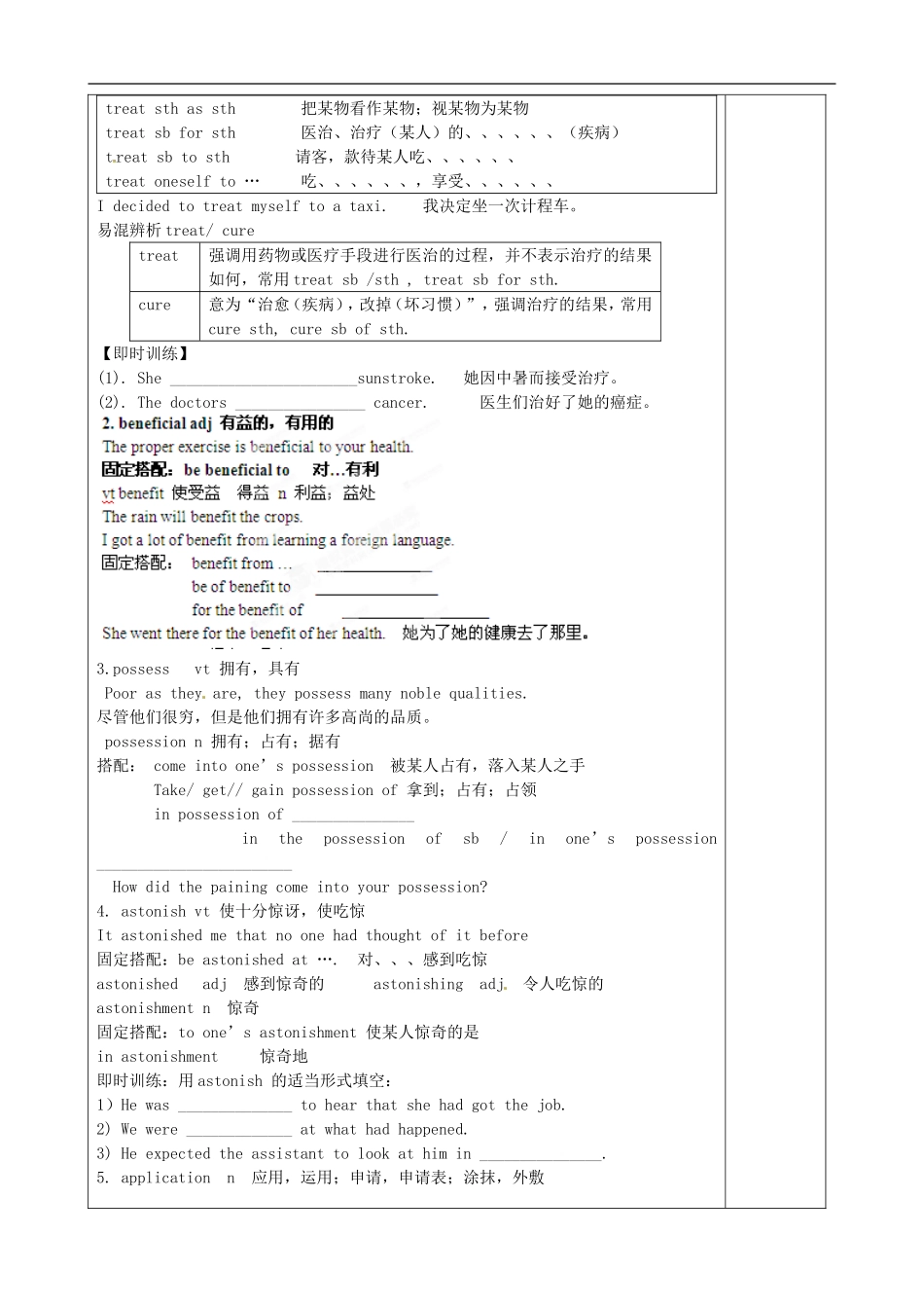 江苏省盐城市时杨中学2014高中英语 Unit 2 Fit for life reading导学案 外研版选修7_第2页