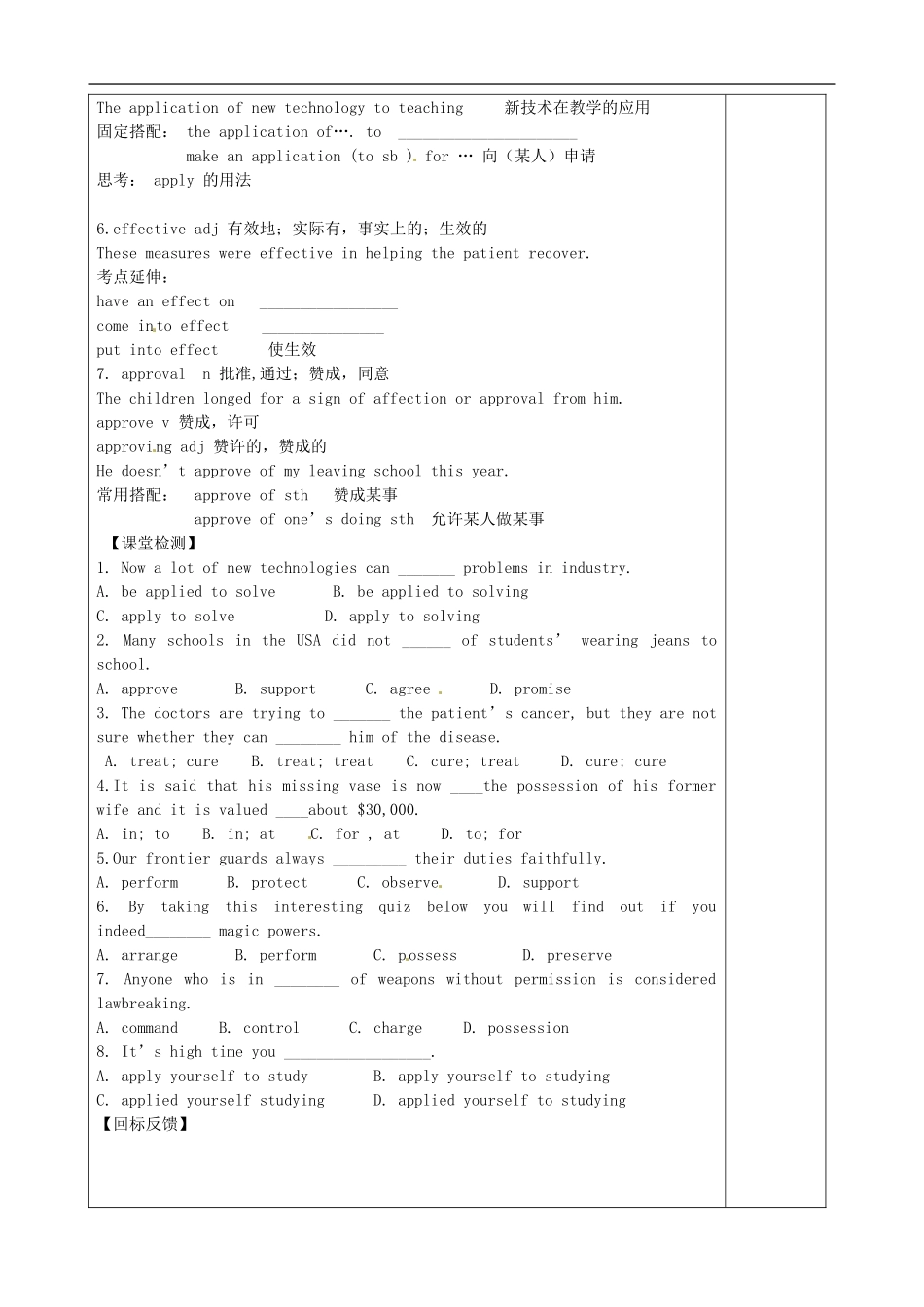 江苏省盐城市时杨中学2014高中英语 Unit 2 Fit for life reading导学案 外研版选修7_第3页