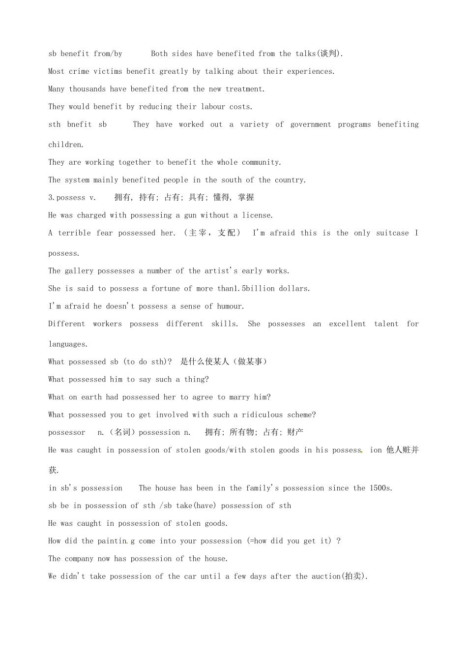 江苏省盐城市时杨中学2014高中英语 Unit 2 Word Study素材 外研版选修7_第2页