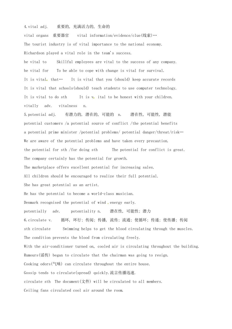江苏省盐城市时杨中学2014高中英语 Unit 2 Word Study素材 外研版选修7_第3页