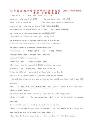 江苏省盐城市时杨中学2014高中英语 Unit 2 Word Study素材 外研版选修7