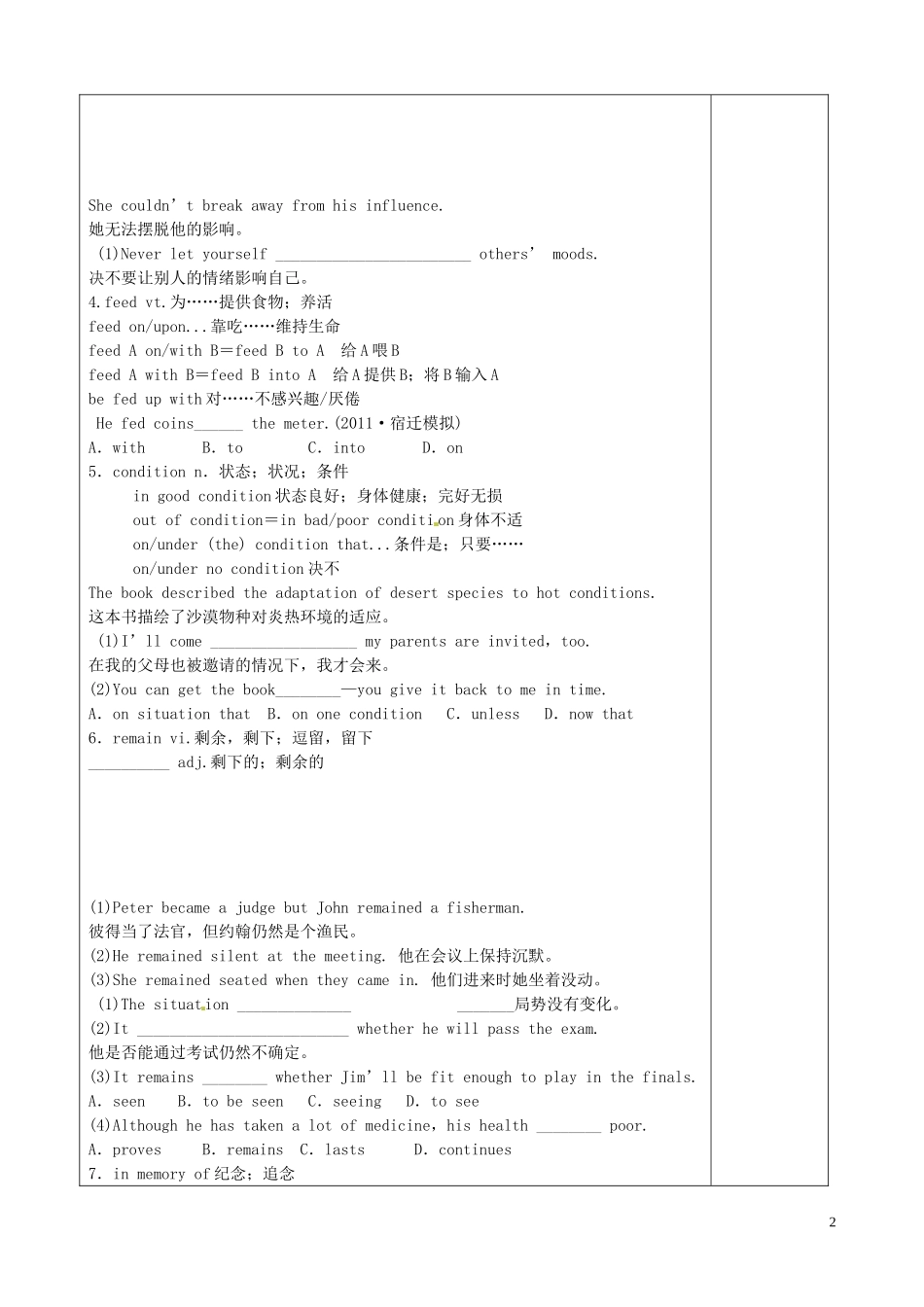 江苏省盐城市时杨中学2014高中英语 unit 3 Back to the past导学案 牛津译林版必修3_第2页