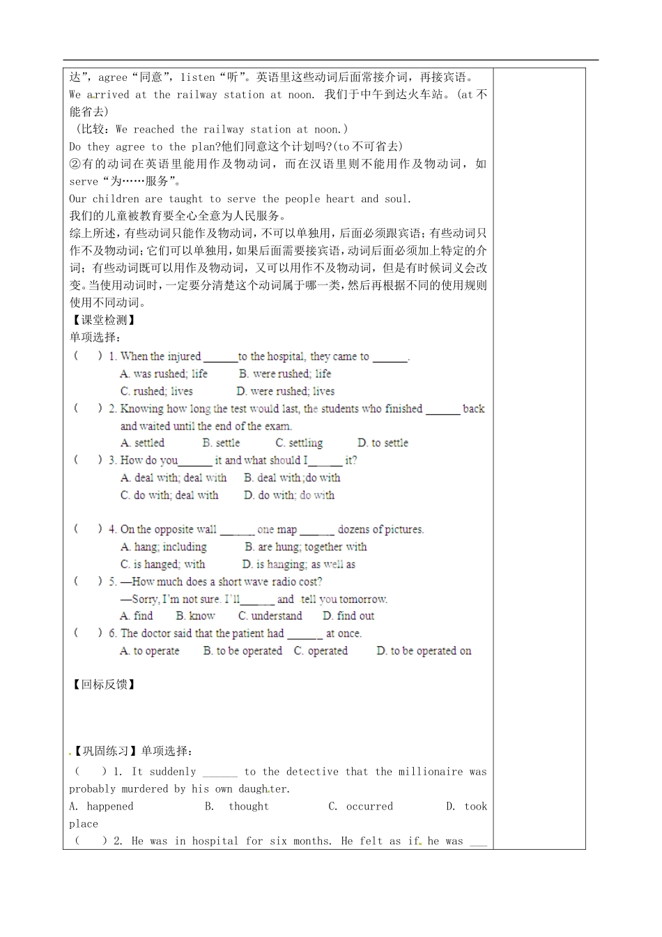 江苏省盐城市时杨中学2014高中英语 Unit1 Grammar and usage导学案 外研版选修7_第3页
