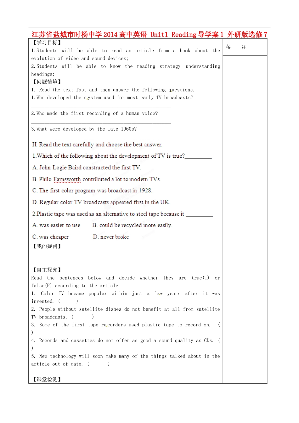 江苏省盐城市时杨中学2014高中英语 Unit1 Reading导学案1 外研版选修7_第1页