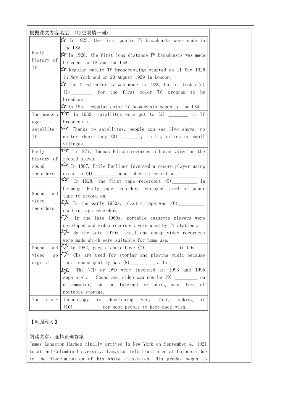 江苏省盐城市时杨中学2014高中英语 Unit1 Reading导学案1 外研版选修7_第2页