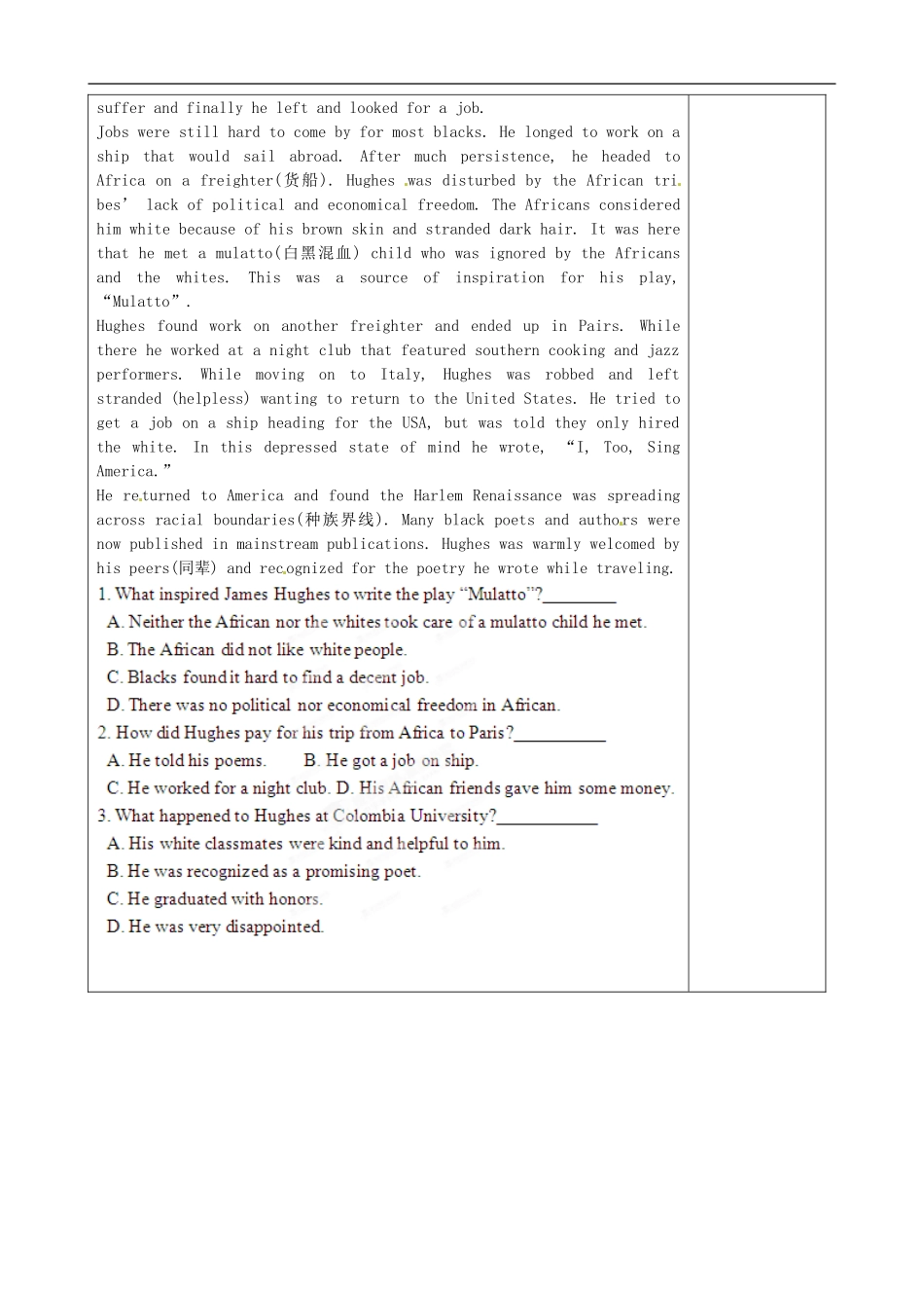 江苏省盐城市时杨中学2014高中英语 Unit1 Reading导学案1 外研版选修7_第3页