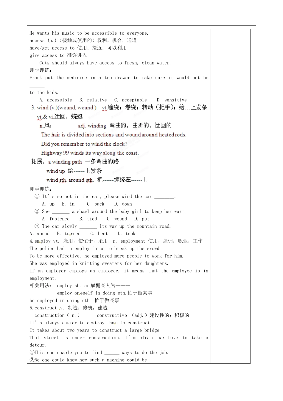 江苏省盐城市时杨中学2014高中英语 Unit1 Reading导学案2 外研版选修7_第2页