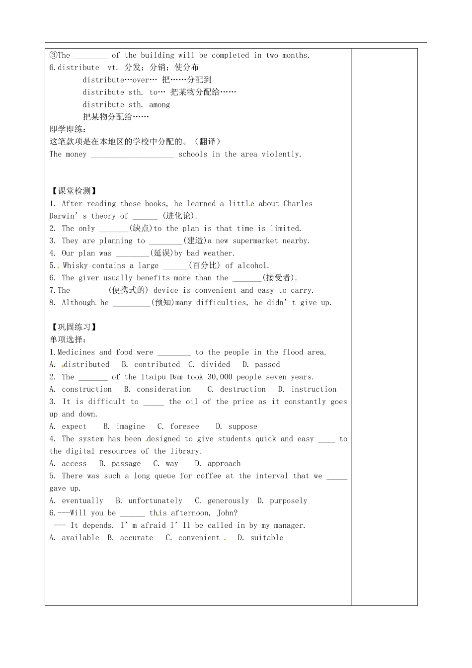江苏省盐城市时杨中学2014高中英语 Unit1 Reading导学案2 外研版选修7_第3页
