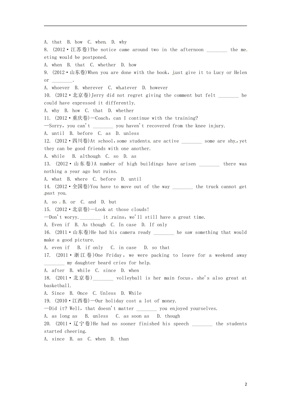 江苏省盱眙县都梁中学高中英语 m9u4复杂句分析学案_第2页