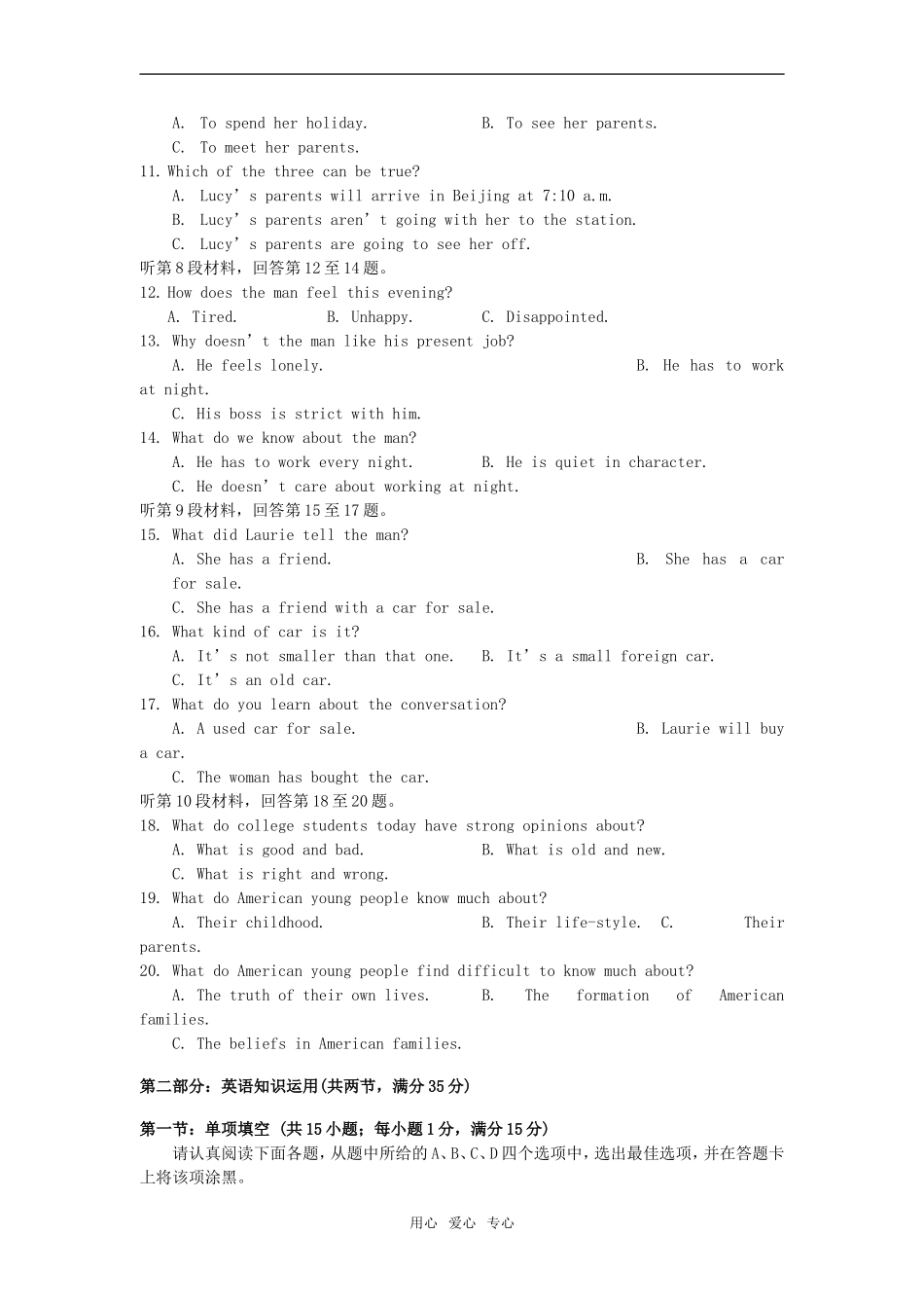 江苏省泰州中学2009—2010学年度高三英语第一学期试卷牛津版_第2页