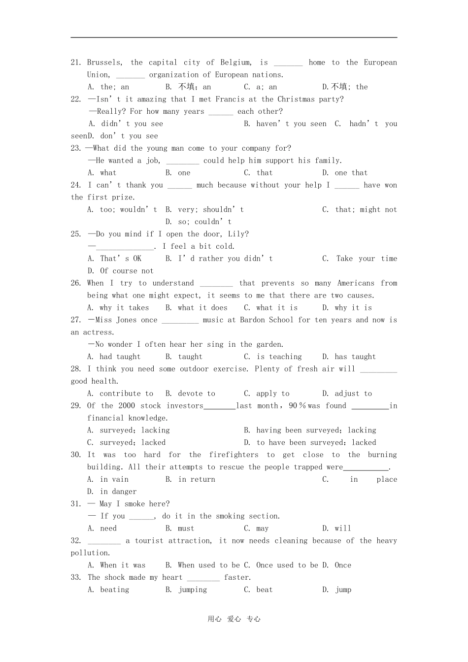 江苏省泰州中学2009—2010学年度高三英语第一学期试卷牛津版_第3页