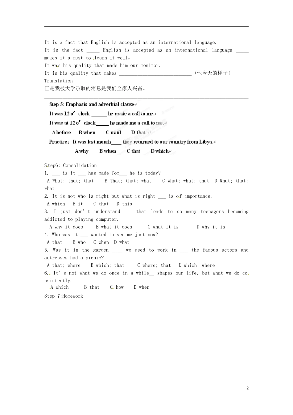 江苏省灌南高级中学高三英语 语法复习之强调句学案 新人教版_第2页